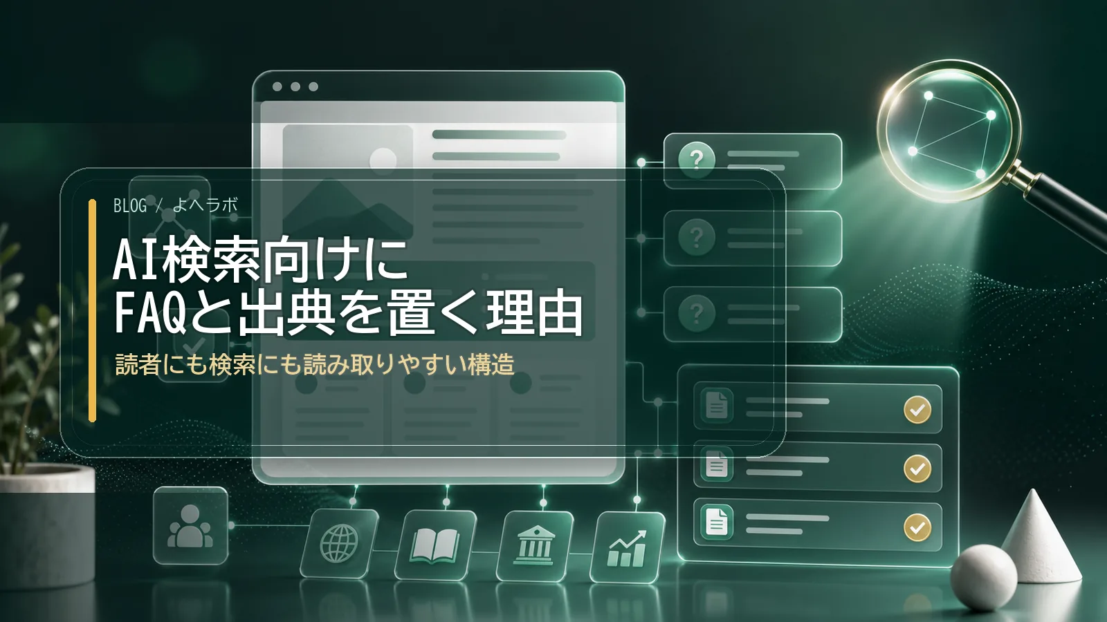 AIニュースを記事ネタに変える方法